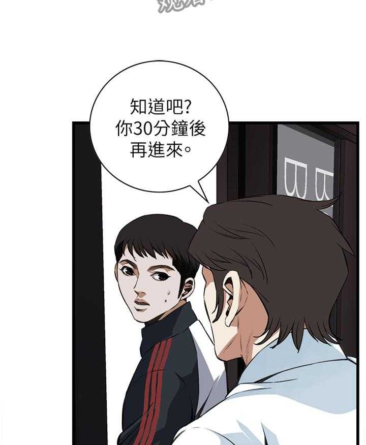 第85话 85_没办法的事11