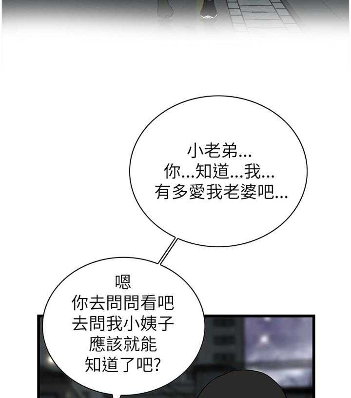 第85话 85_没办法的事18