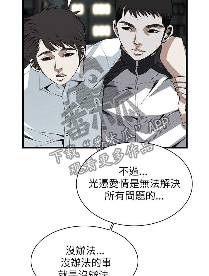 第85话 85_没办法的事19