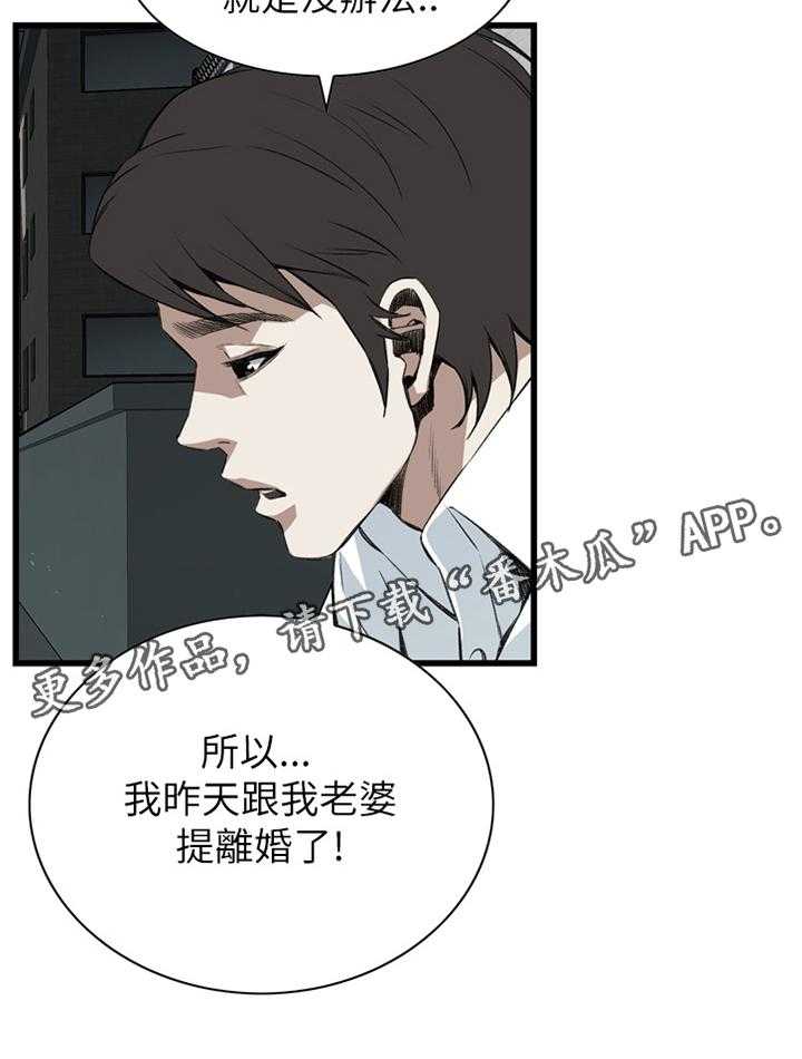 第85话 85_没办法的事20