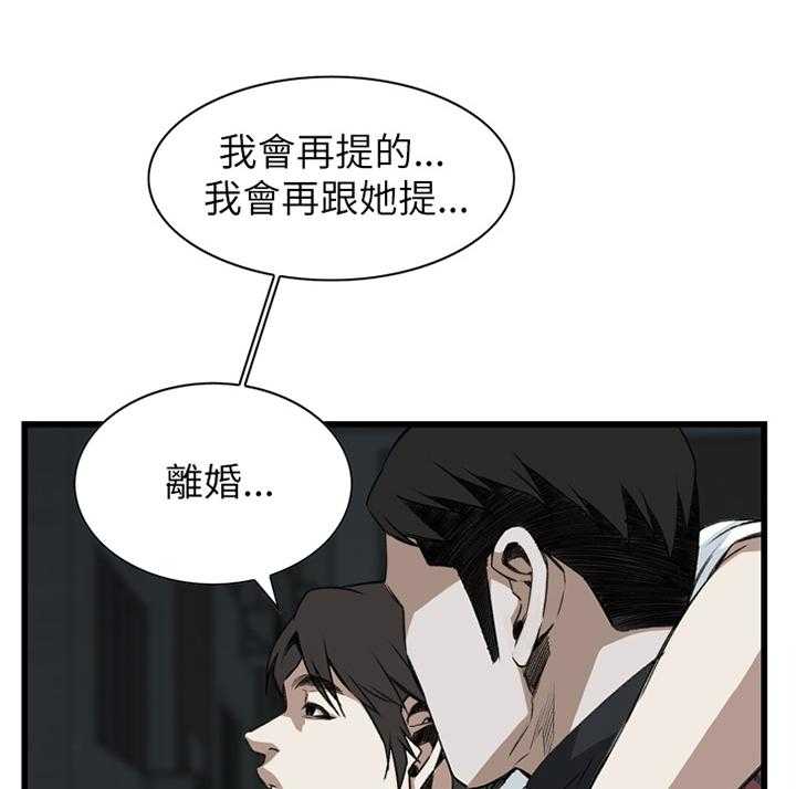 第85话 85_没办法的事22