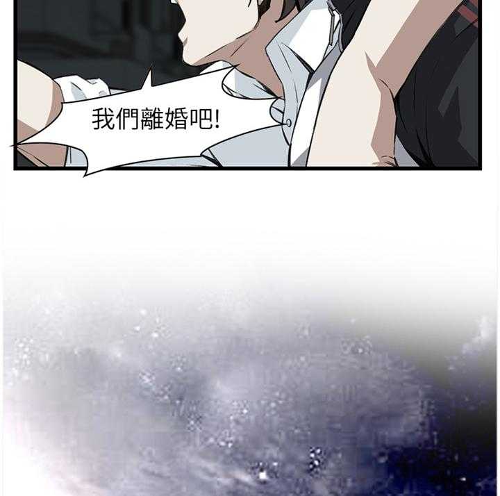 第85话 85_没办法的事23