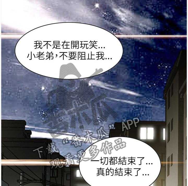 第85话 85_没办法的事24