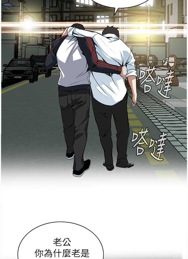 第85话 85_没办法的事25