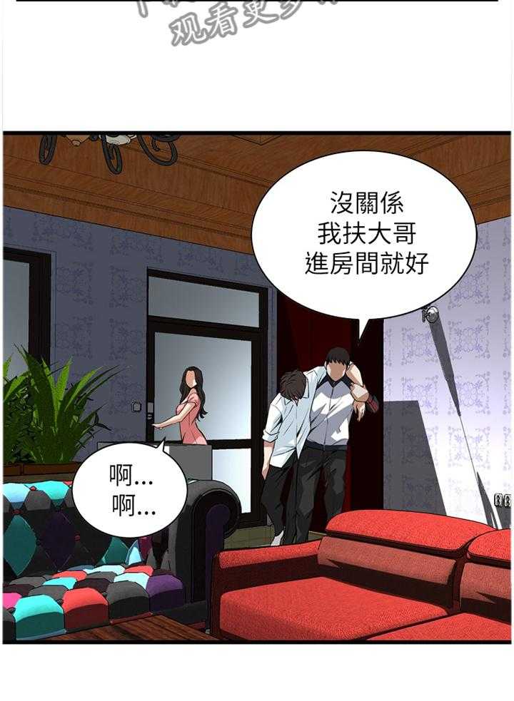 第86话 86_护送回家1