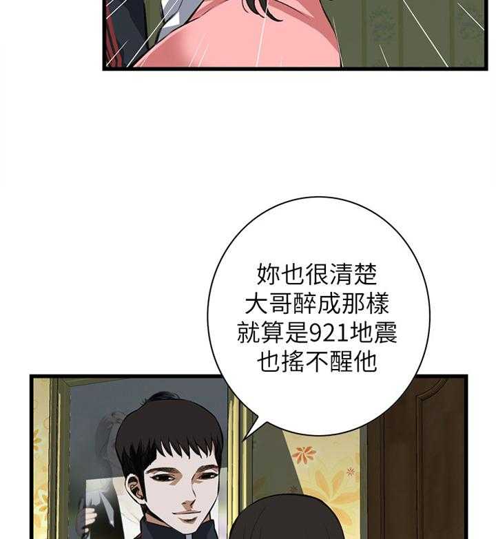 第86话 86_护送回家11