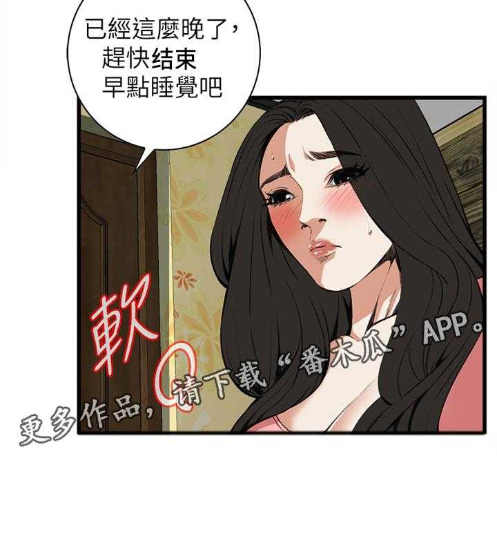 第86话 86_护送回家13