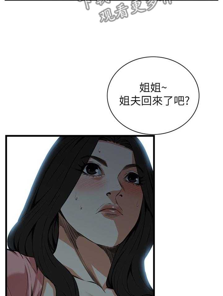 第86话 86_护送回家15