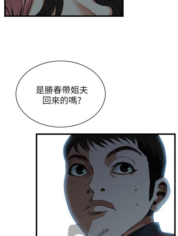 第86话 86_护送回家16