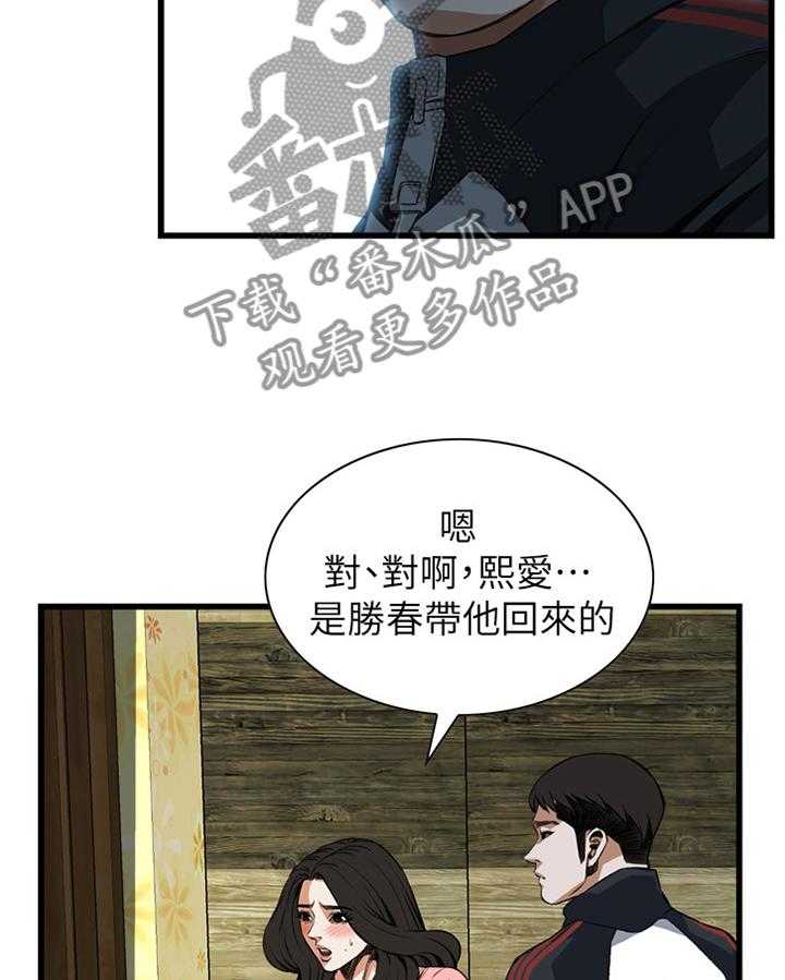 第86话 86_护送回家17