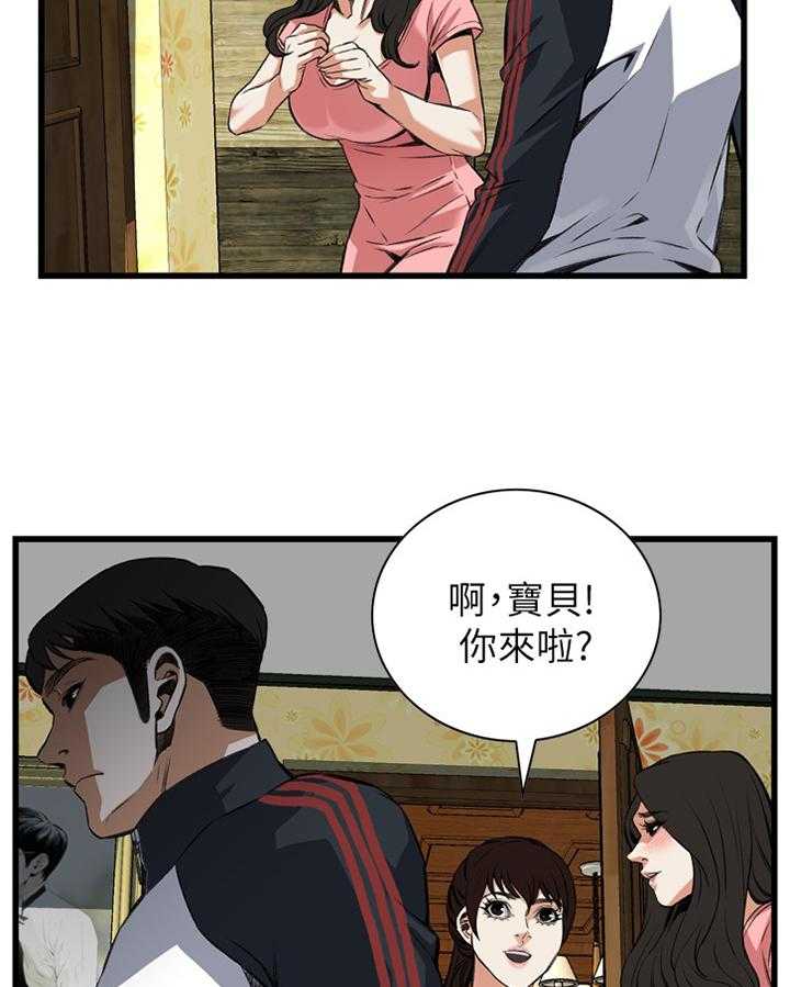 第86话 86_护送回家18
