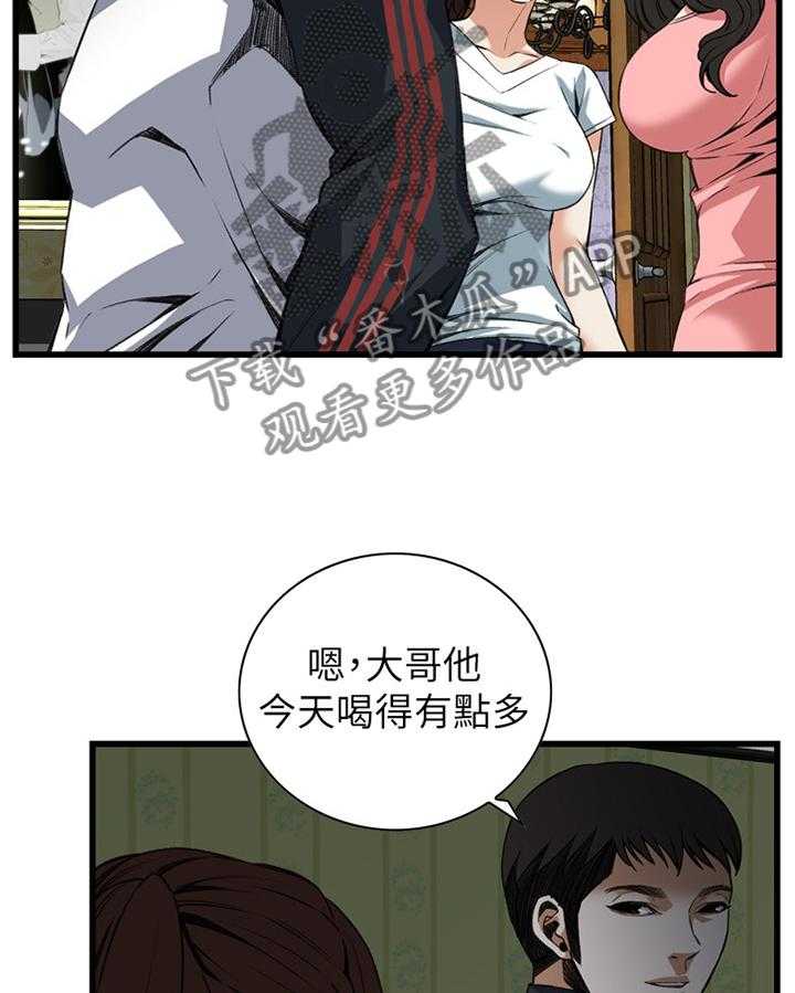 第86话 86_护送回家19