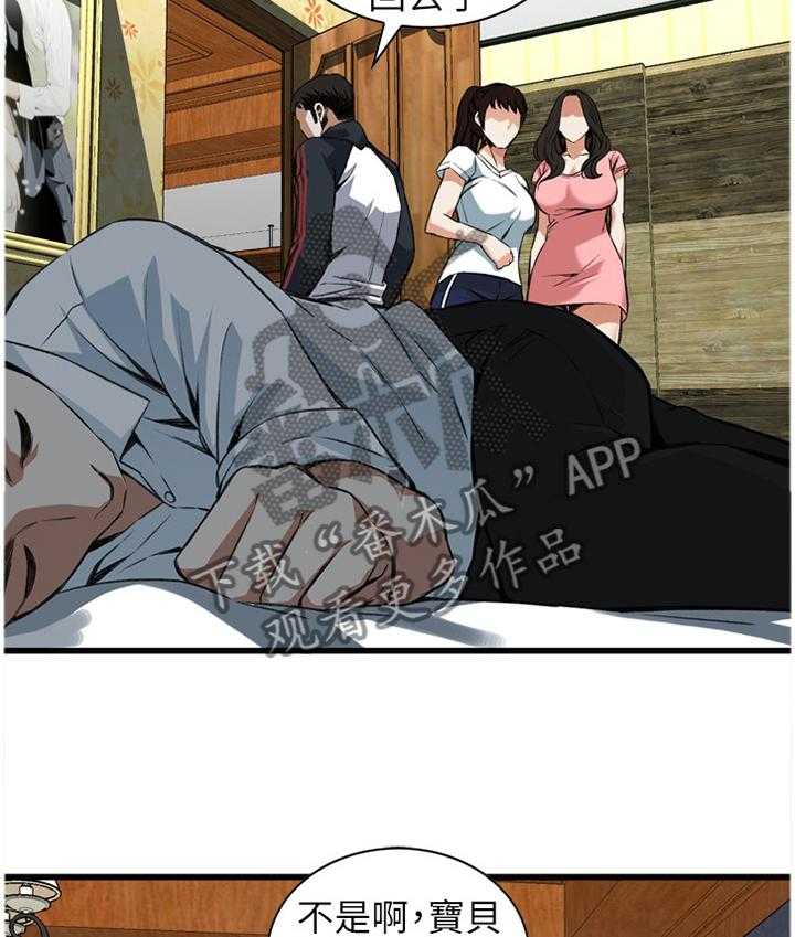 第86话 86_护送回家21