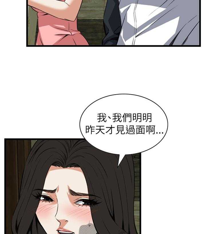第86话 86_护送回家4
