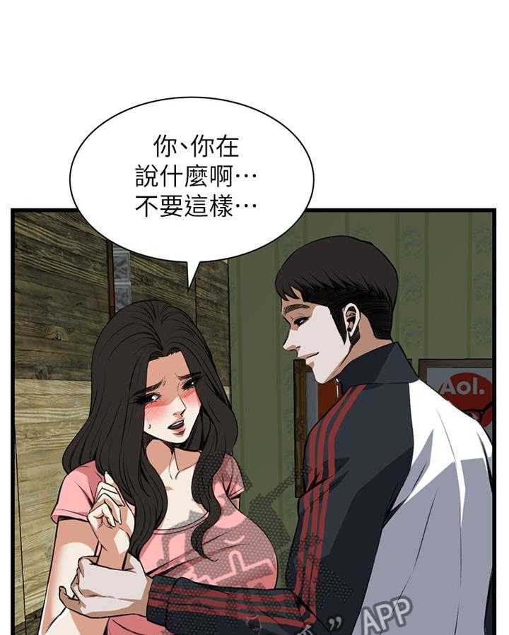 第86话 86_护送回家9