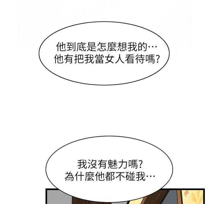 第87话 87_正是时候20