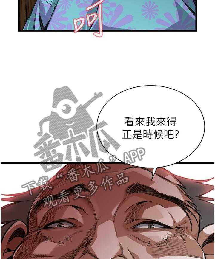 第87话 87_正是时候24