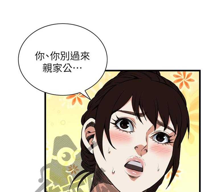 第87话 87_正是时候26