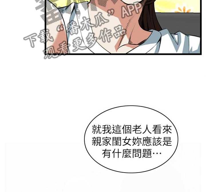 第87话 87_正是时候27