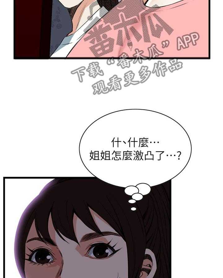 第87话 87_正是时候3