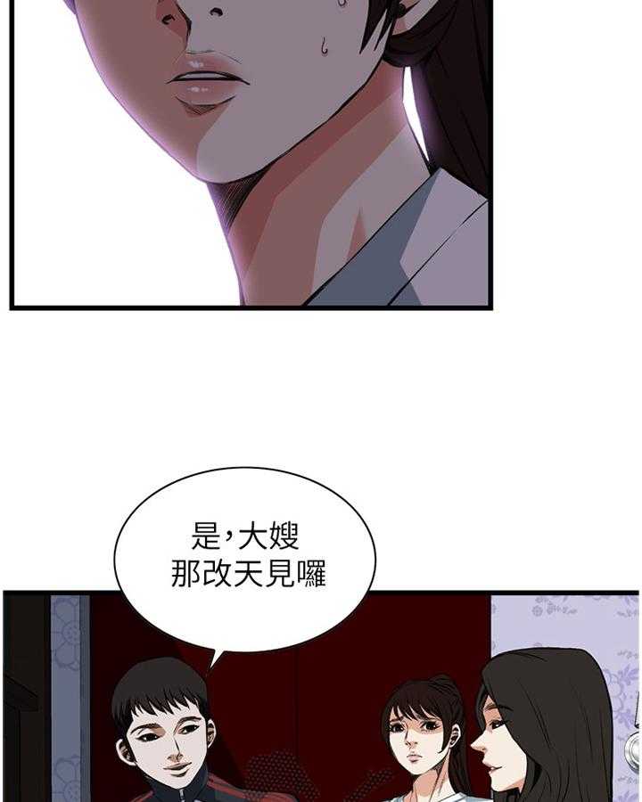 第87话 87_正是时候4
