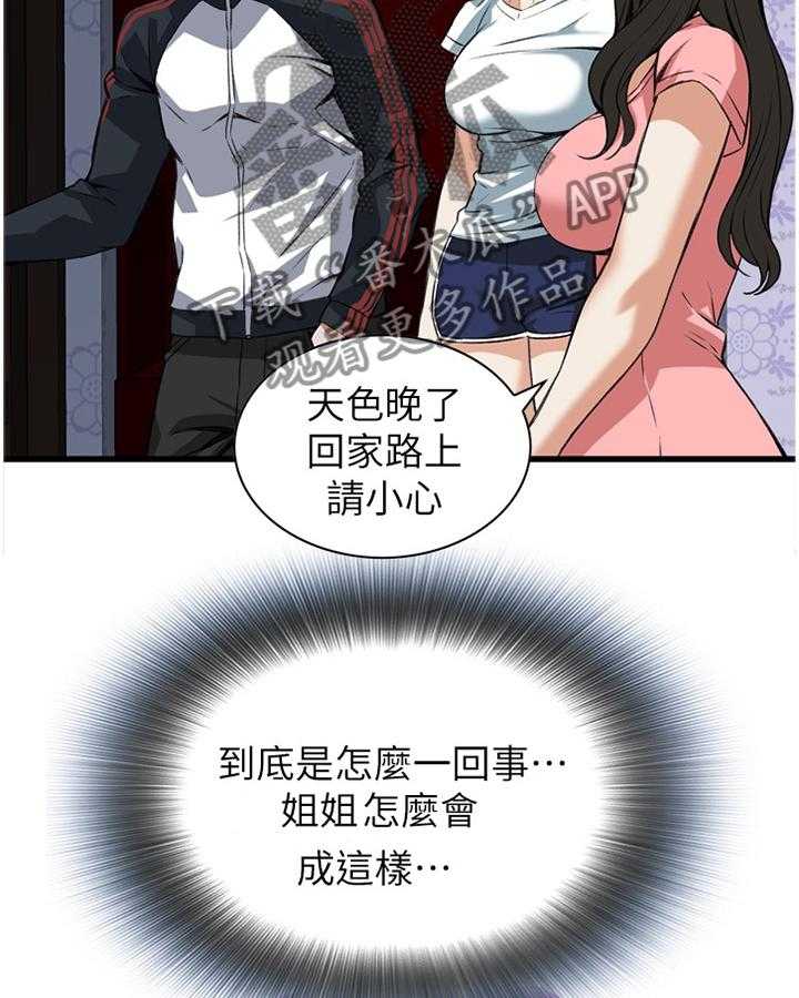 第87话 87_正是时候5