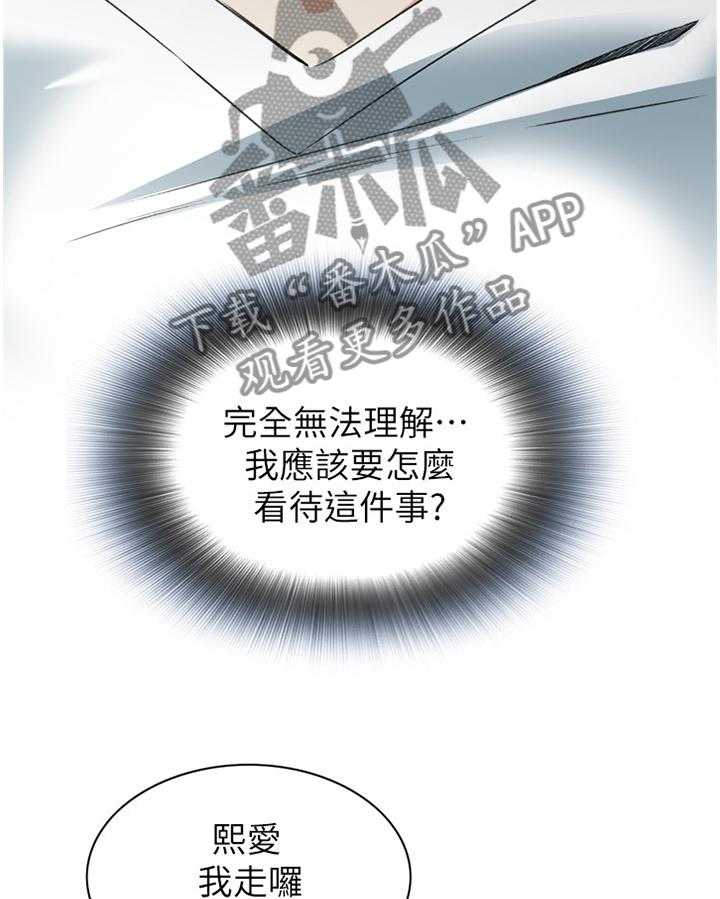 第87话 87_正是时候7