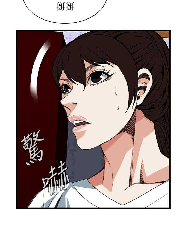 第87话 87_正是时候8