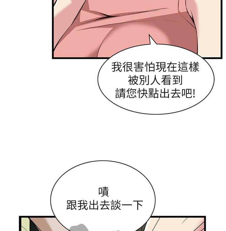 第88话 88_逐渐习惯11