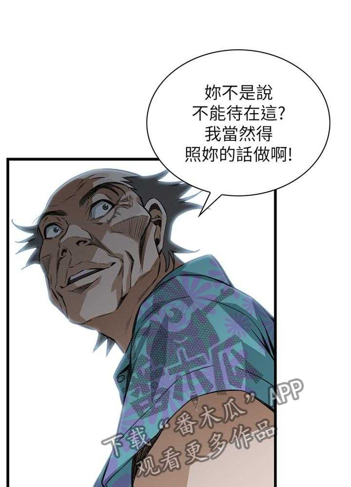 第88话 88_逐渐习惯14