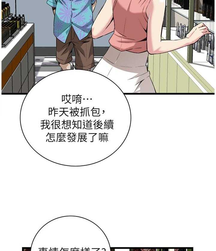 第88话 88_逐渐习惯6