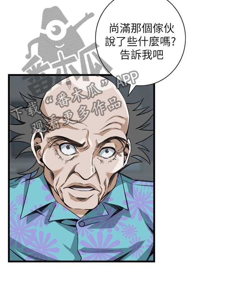 第88话 88_逐渐习惯9