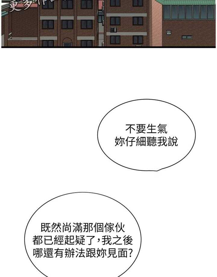 第89话 89_最后一次11