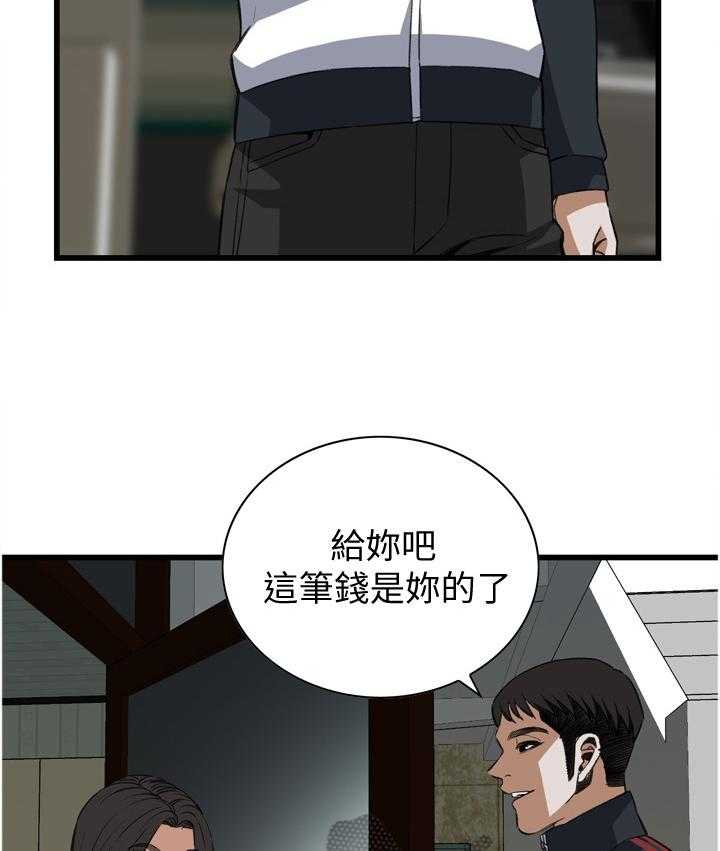 第90话 90_败露12