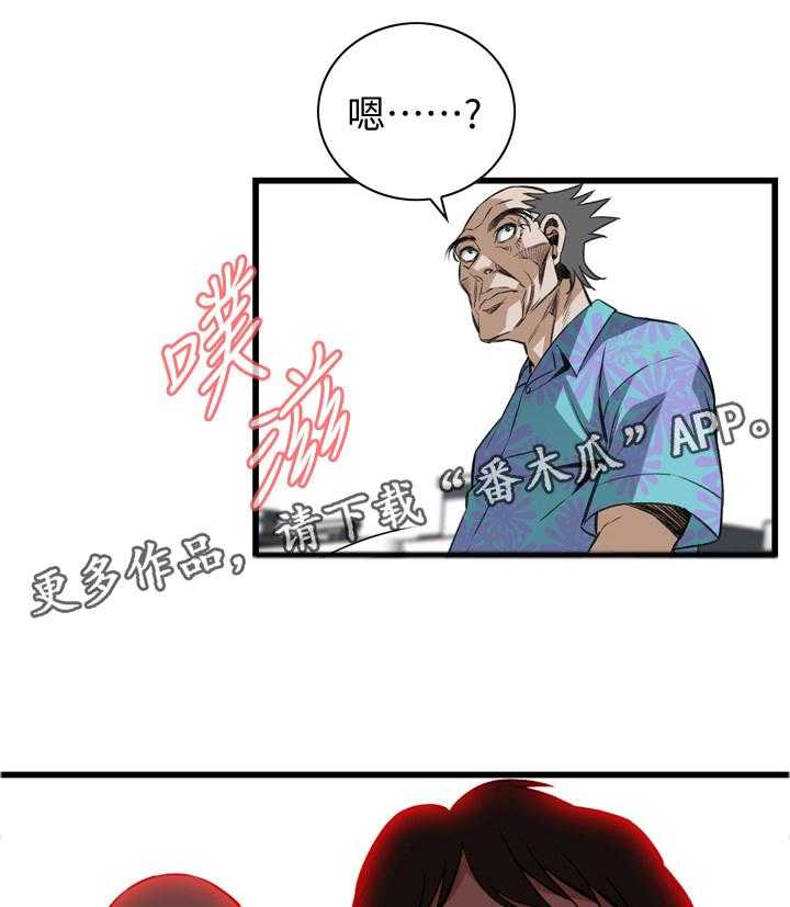 第90话 90_败露20