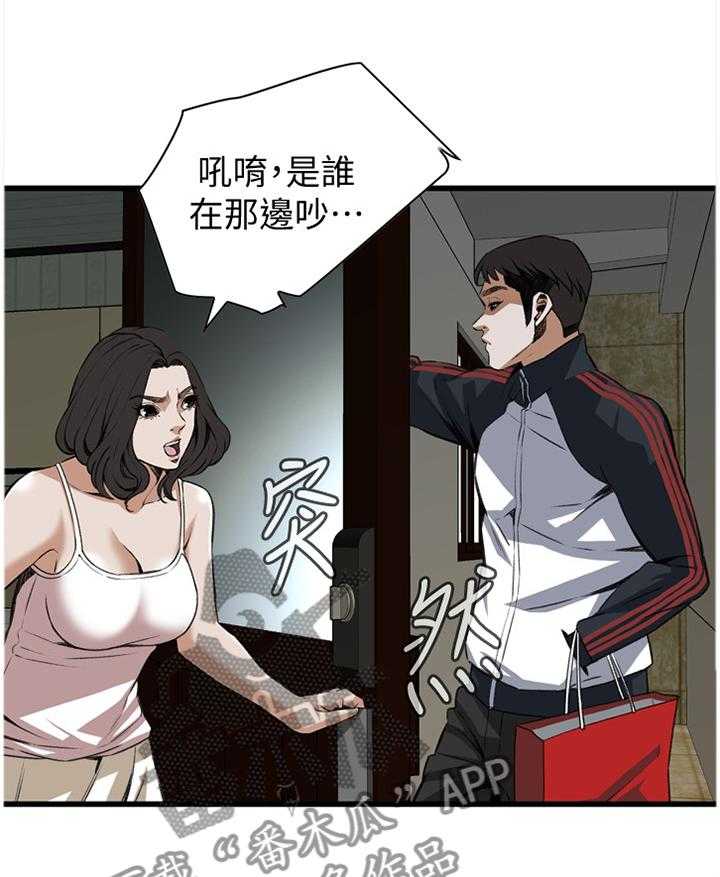第90话 90_败露3