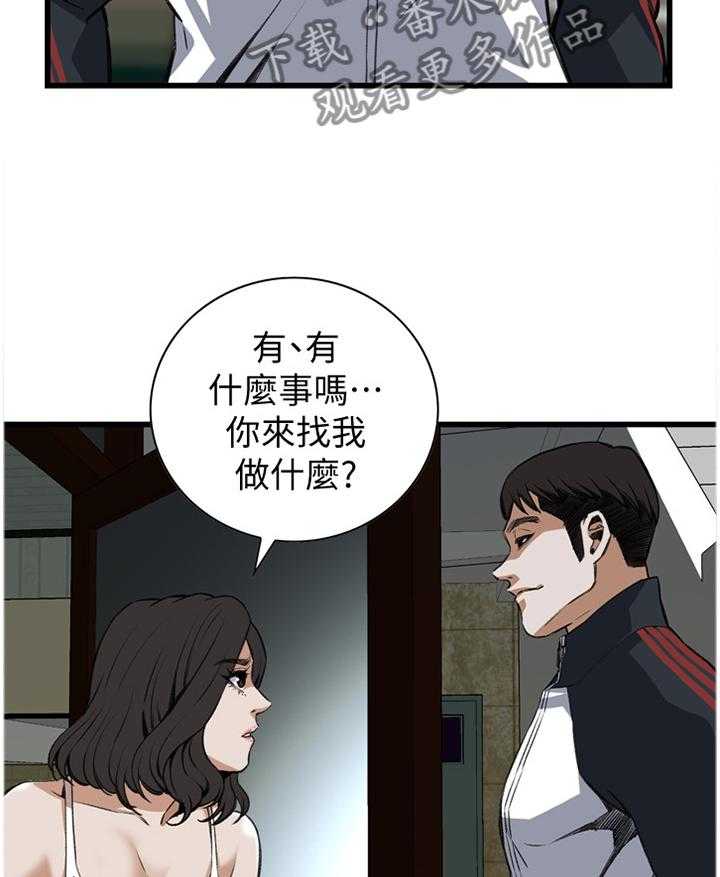 第90话 90_败露6