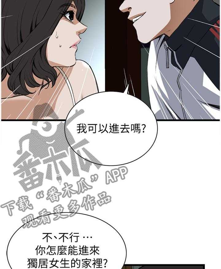 第90话 90_败露8