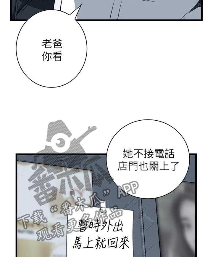 第91话 91_早有发现1
