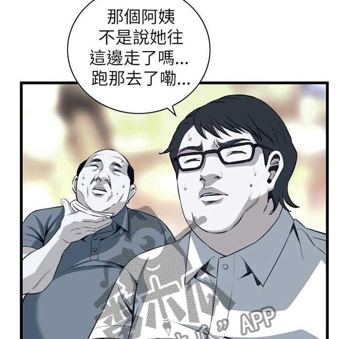 第91话 91_早有发现10