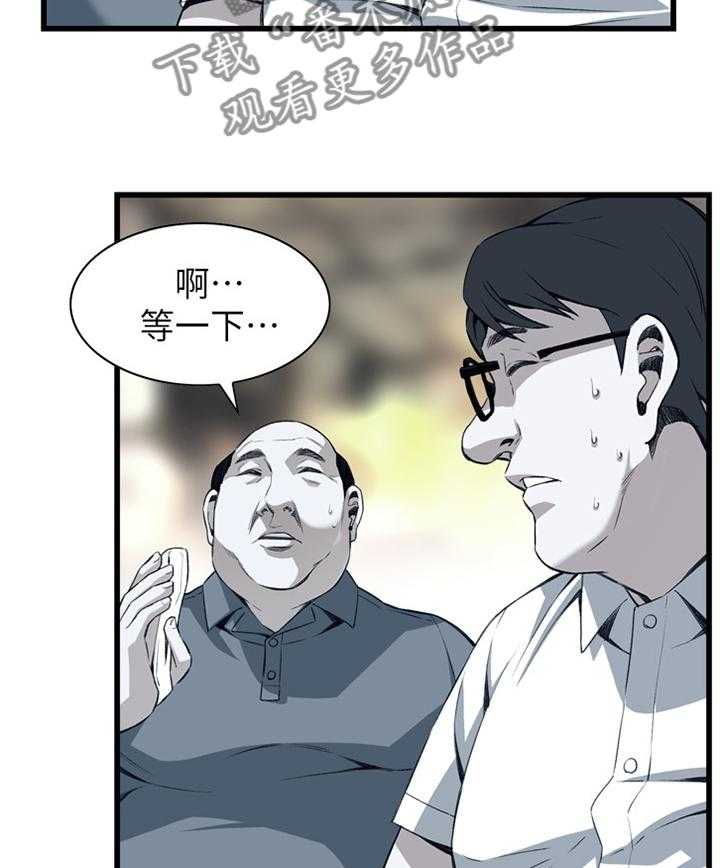 第91话 91_早有发现11