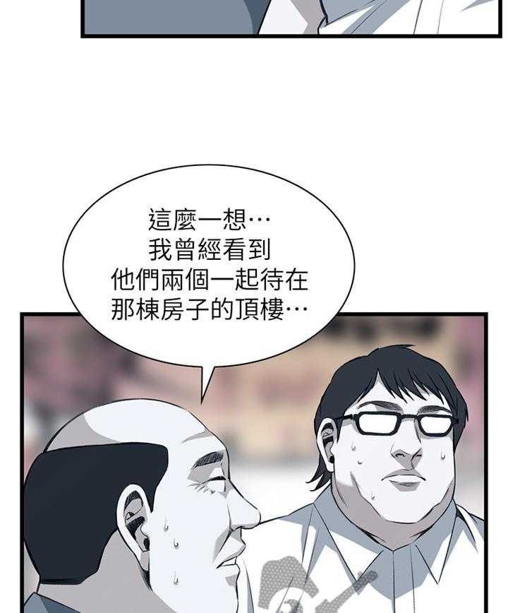 第91话 91_早有发现12