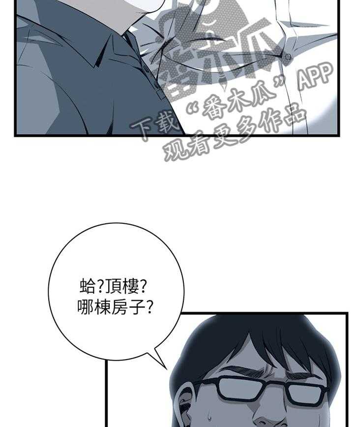 第91话 91_早有发现13