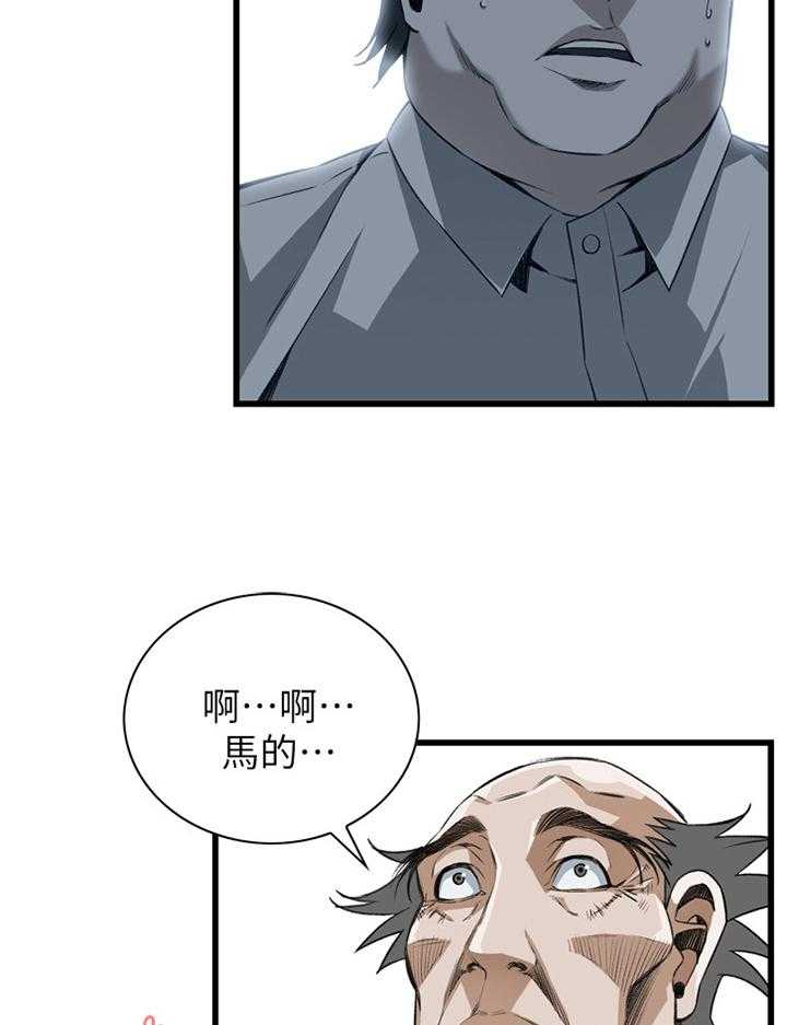第91话 91_早有发现14