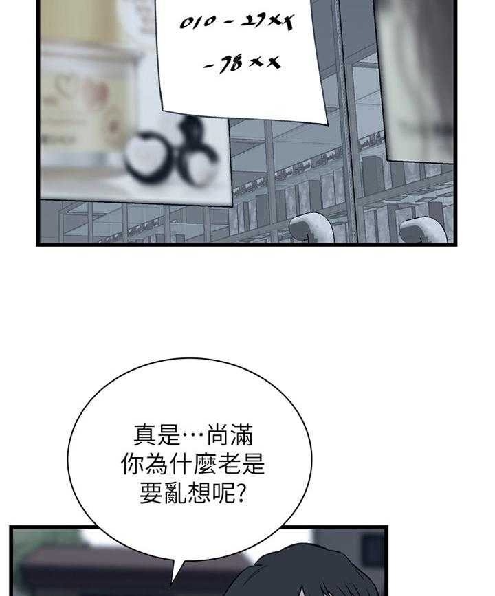 第91话 91_早有发现2