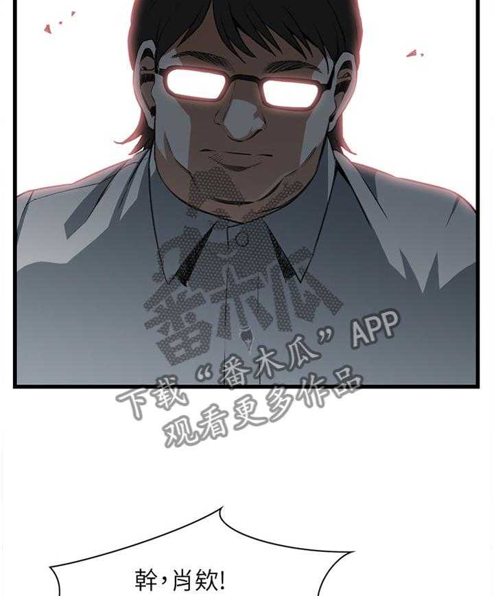 第91话 91_早有发现20