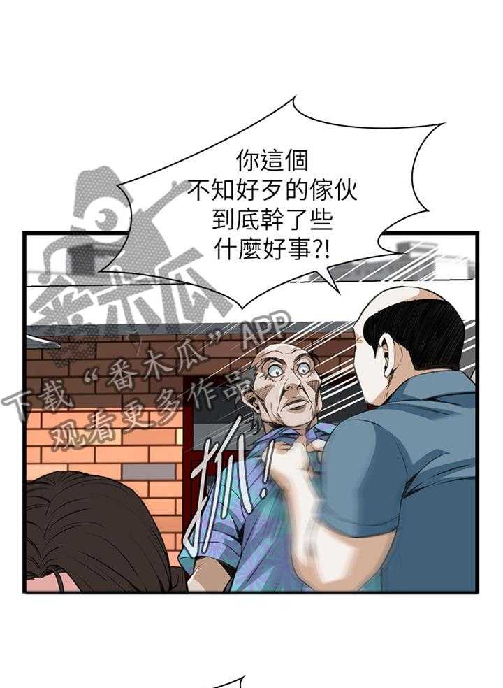 第91话 91_早有发现22