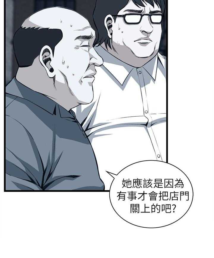 第91话 91_早有发现3