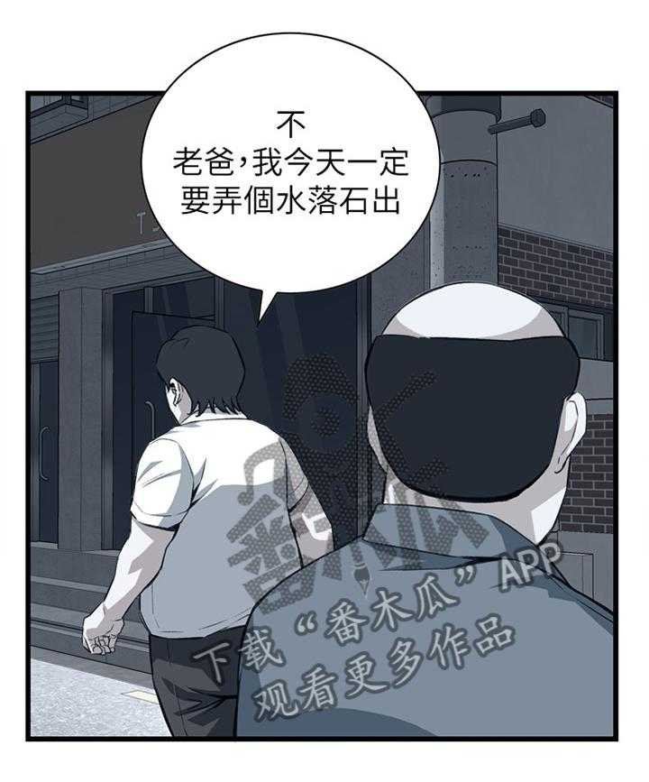 第91话 91_早有发现4