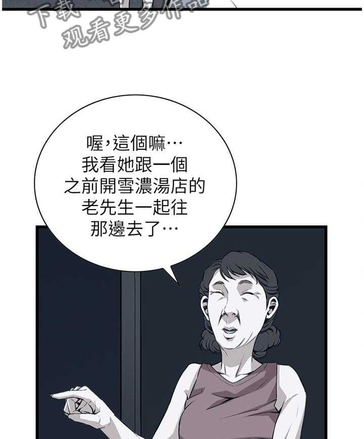 第91话 91_早有发现7